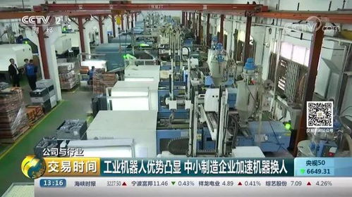 央視再議“機(jī)器換人” 工業(yè)機(jī)器人讓生產(chǎn)更智能，中國制造邁入新時(shí)代